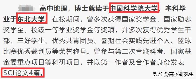 郑州十一中招16名老师，全是名校生，清北本科、国科大博士都来了