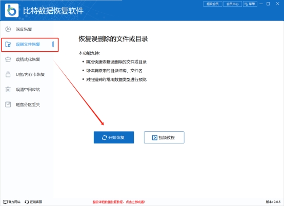 电脑文档没保存怎么恢复,电脑word文档不见了怎么恢复