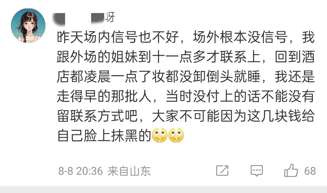 网友锐评tf,锐评被粉丝骂