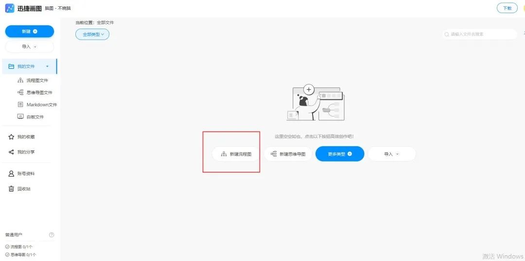 word文档怎么制作框架流程图,一分钟教会你制作出100条视频