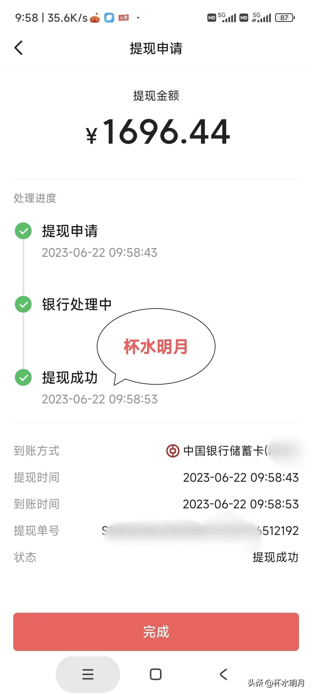 教授丈夫不离婚，因为我是钱耙子；我说有6份收入，被网友骂惨了