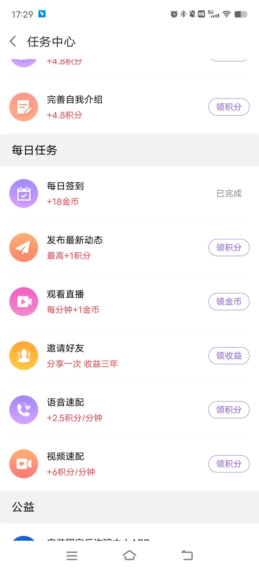 聊天软件兼职赚钱,聊天工具兼职挣钱