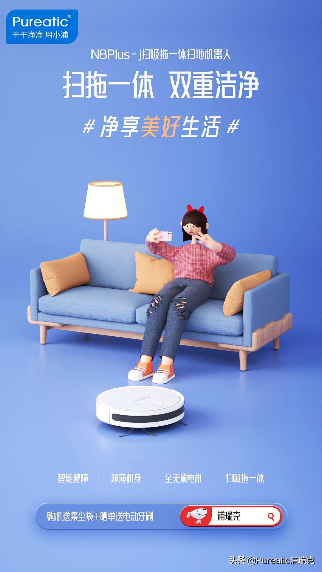 浦瑞克扫地机价位,浦瑞克扫地机器人质量怎样