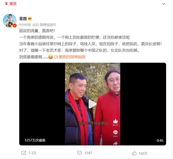 冯巩吐槽男足,调侃中国队足球的相声牛群冯巩