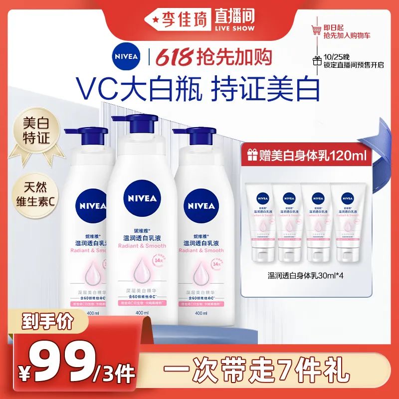 李佳琦618预售清单美妆节5月26日直播预告【新增27，更新253款】