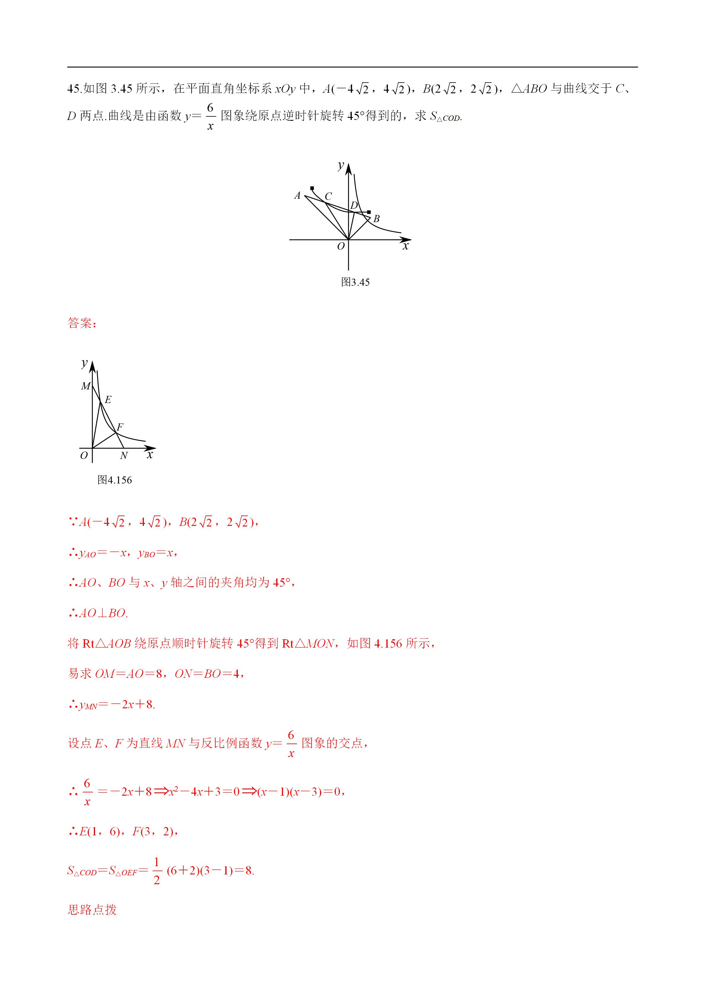 平面几何100道及答案,二次函数与几何综合解题技巧