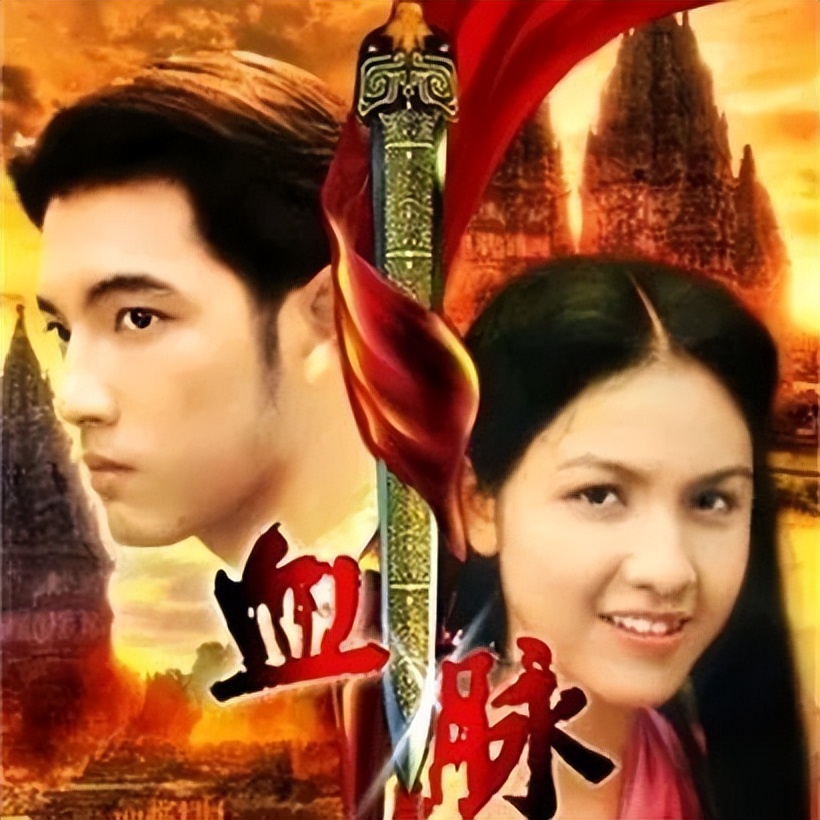 血脉2009泰剧,血脉泰剧2018免费在线观看