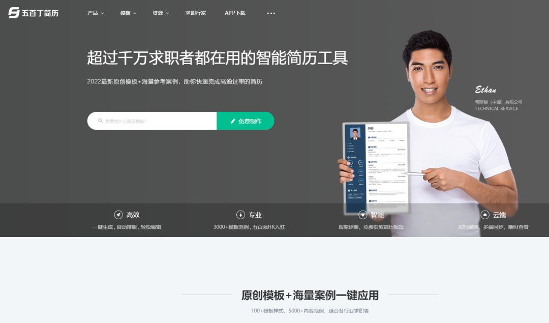 求职简历模板ppt,求职简历PPT模板