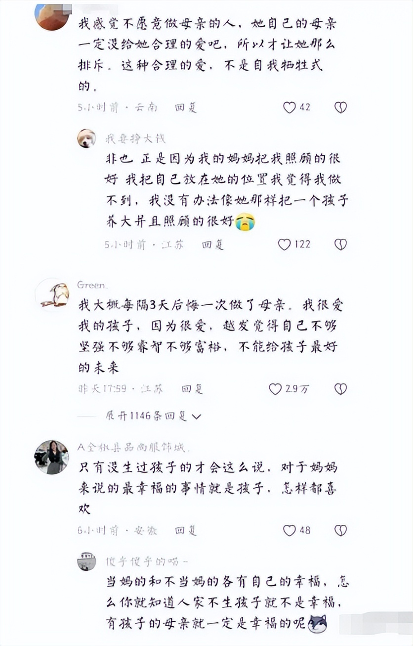北大教授庆幸没当母亲,北大女教授庆幸自己没做母亲