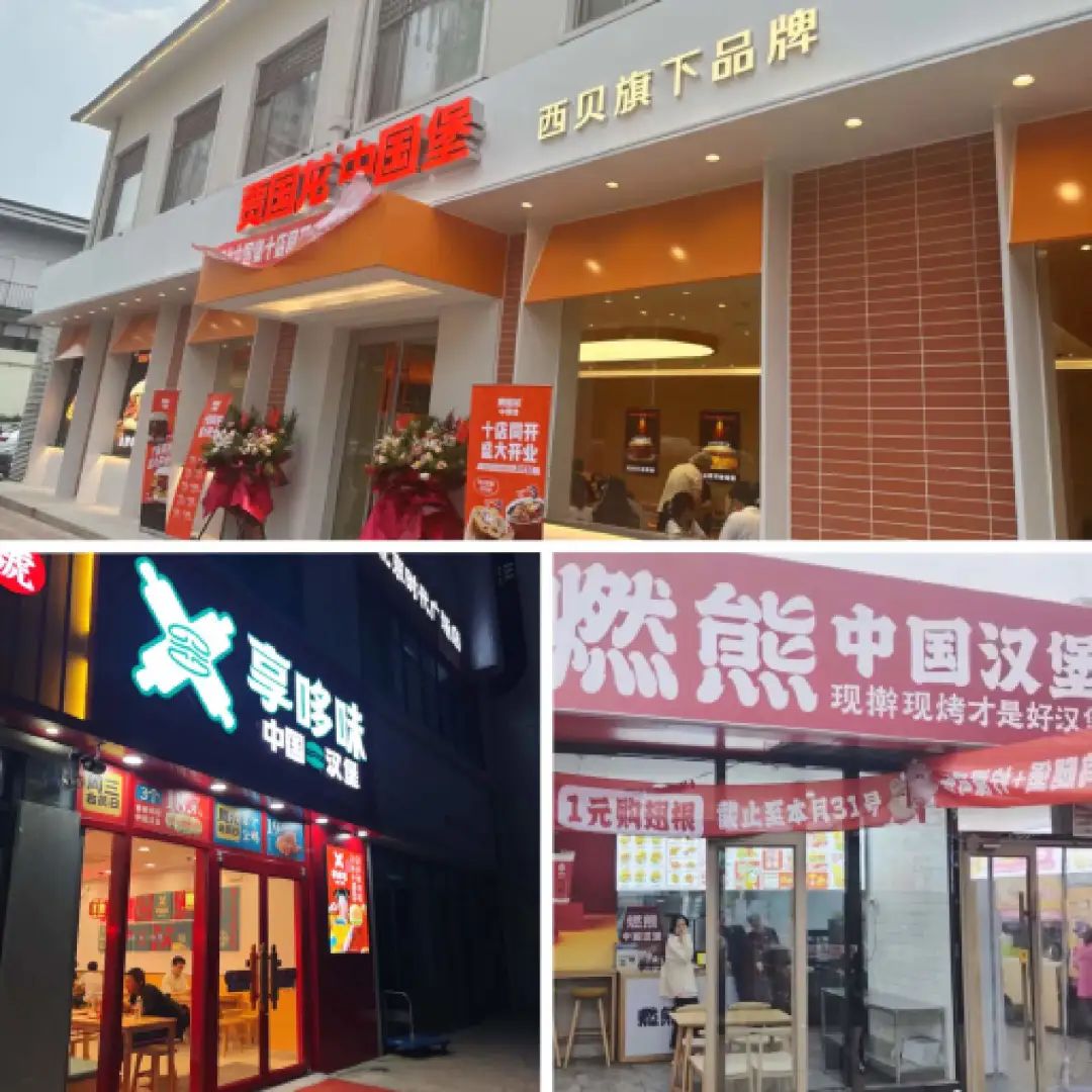 中式快餐崛起,肯德基新型汉堡