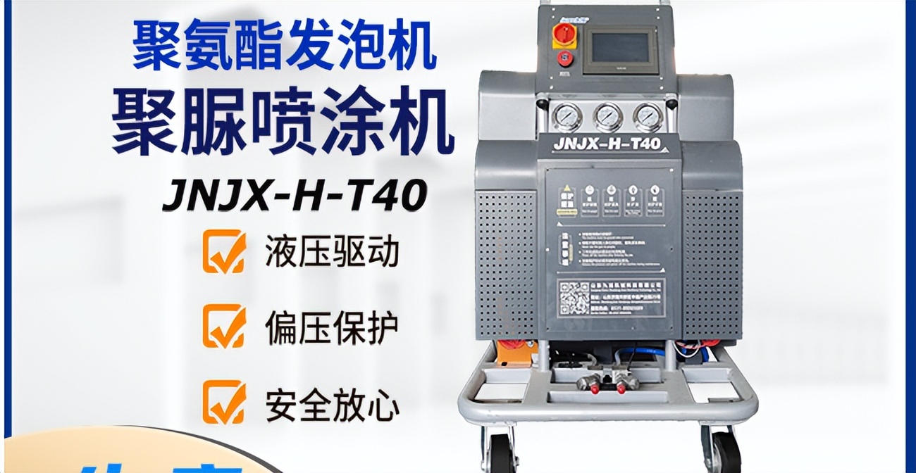 聚脲喷涂机喷涂聚脲,聚脲喷涂机器设备小型