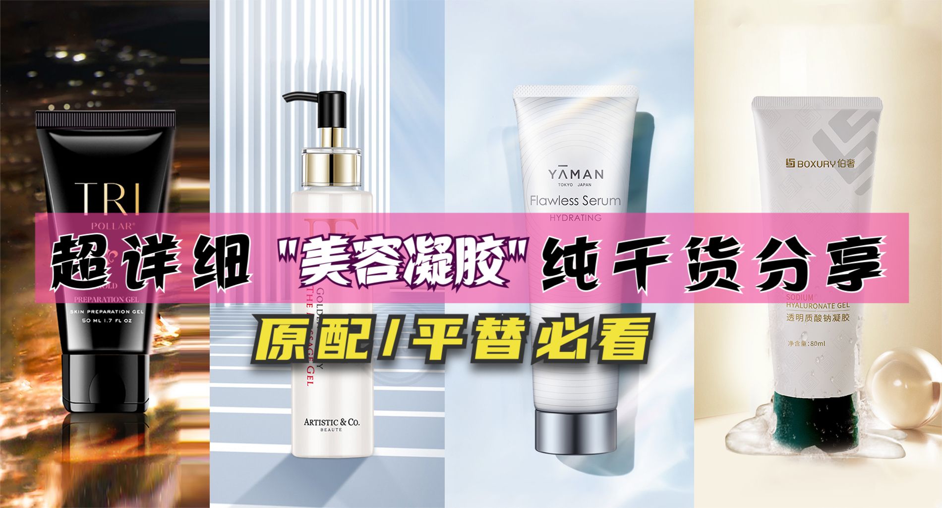 美容仪凝胶的作用,美容仪凝胶可以用平替吗