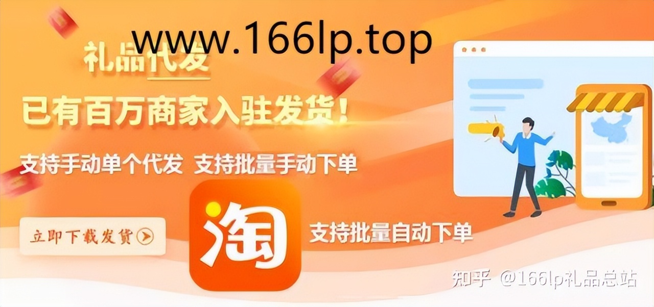 礼品代发行业是干嘛的,礼品代发平台怎么经营