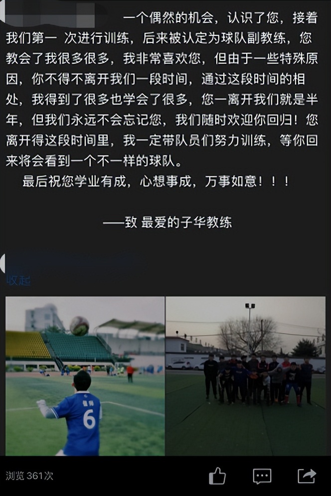 毕业生专访|山东工商学院郝子华：且行无疆至，生苍终途归