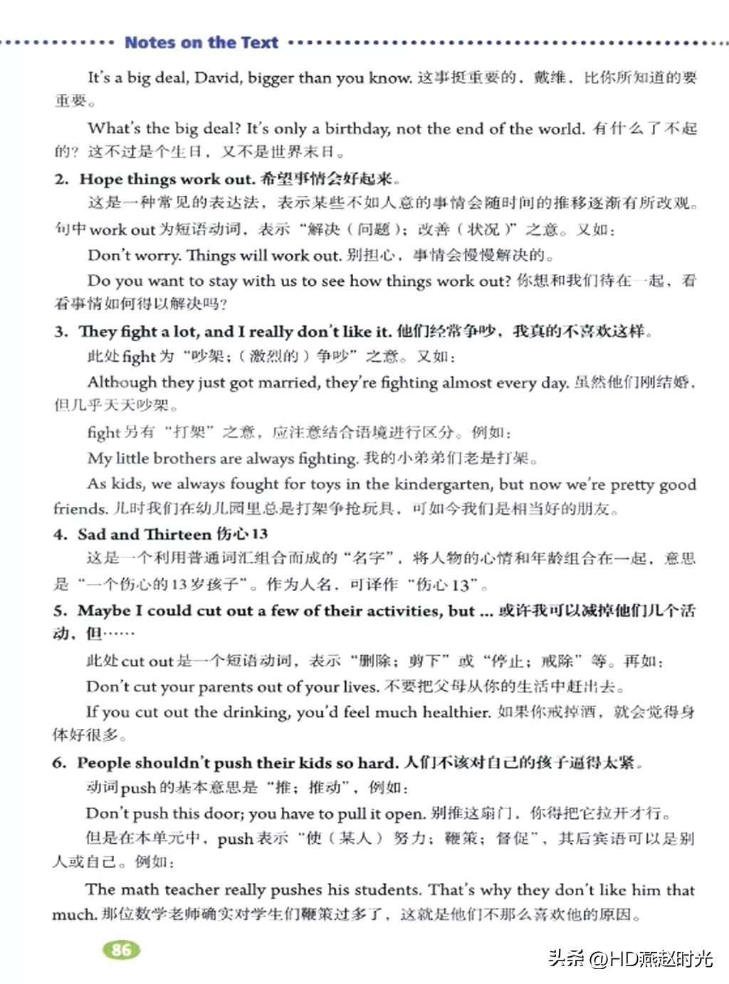 假期预习练习册,假期预习同步练习册