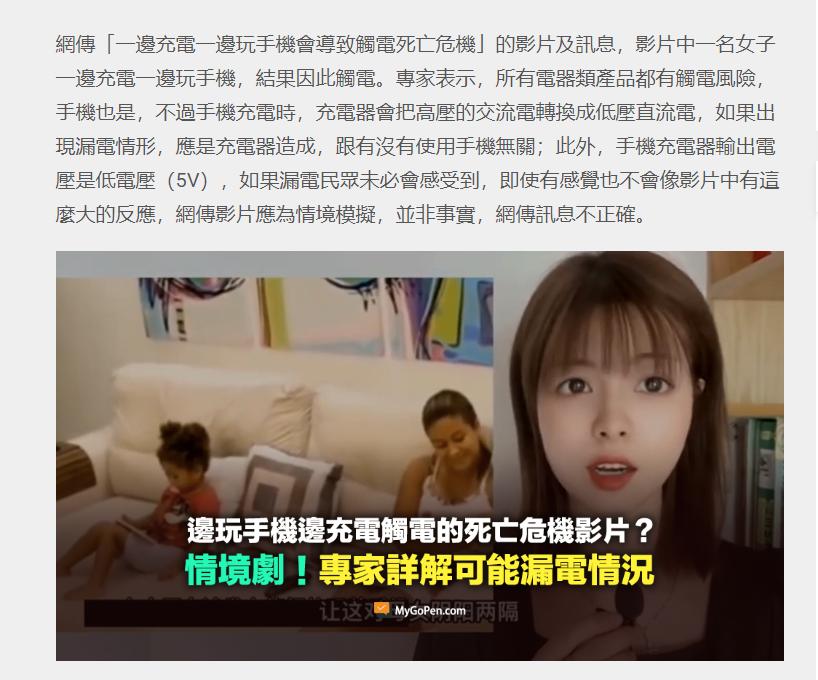 充电玩手机触电事故视频,女子充电玩手机触电后续