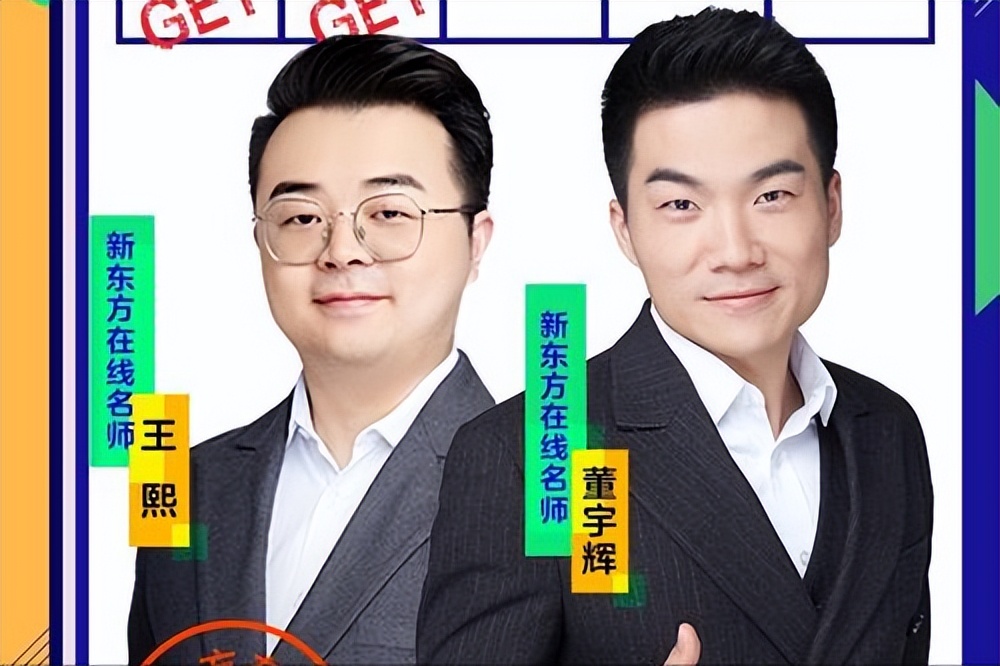 董宇辉评价清北,董宇辉知识储备能必过清北么