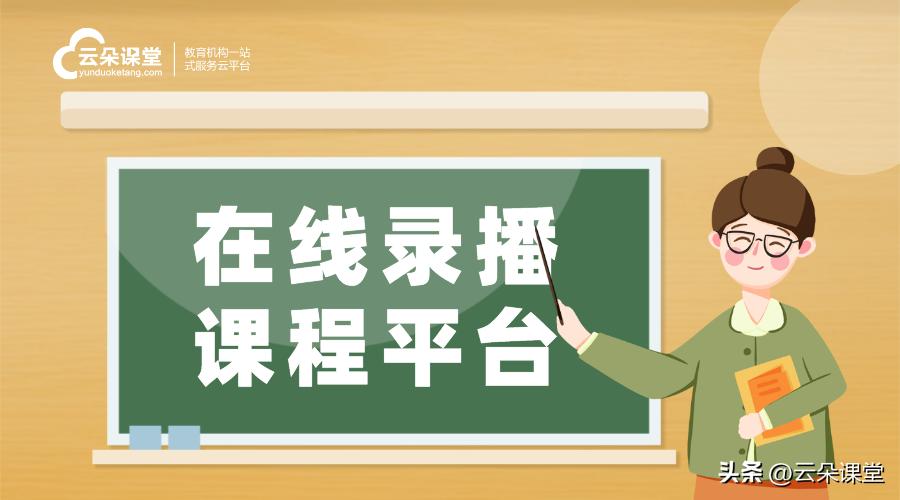 培训机构录课软件,录课便捷软件有哪些好用