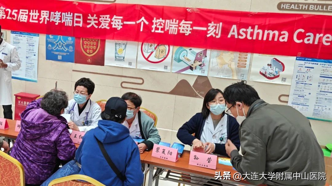医院开展“世界哮喘日”系列活动