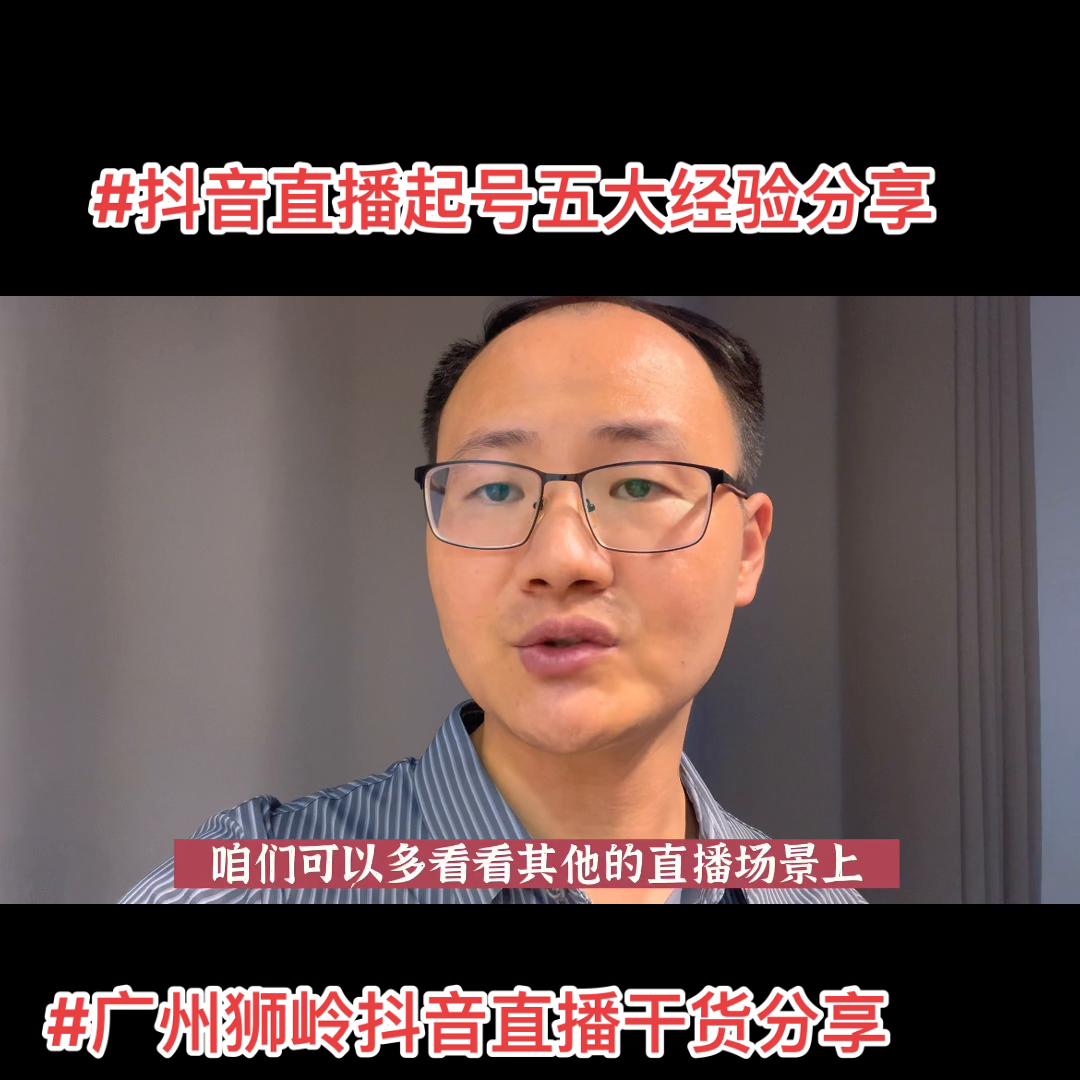 鍏冲箔鎶栭煶鐩存挱甯﹁揣鍩硅,鐙箔鎶栭煶鐩存挱杩愯惀鍩硅