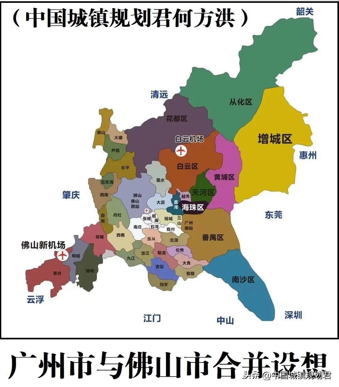 佛山会并入广州规划吗,广州与佛山的未来发展