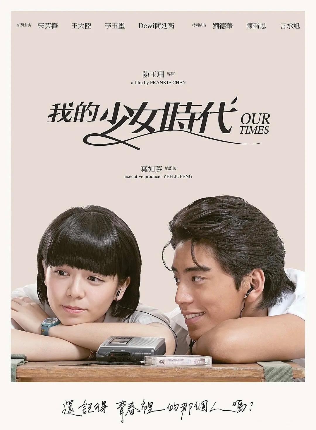 这3部高分青春电影部部直戳人心,推荐几部青春题材的电影