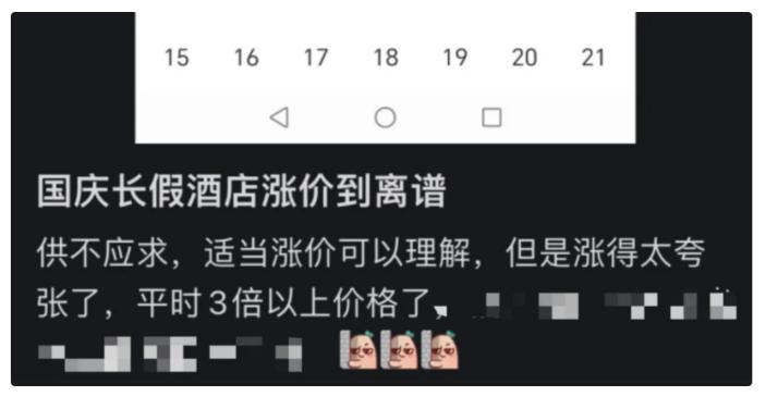 国庆各地酒店涨价,国庆酒店价格下滑