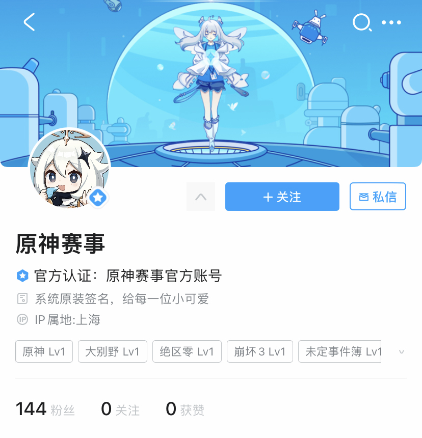 鱿鱼粥爆︱原神赛事官方账号现身社交平台，LOLS12冠军皮肤公布