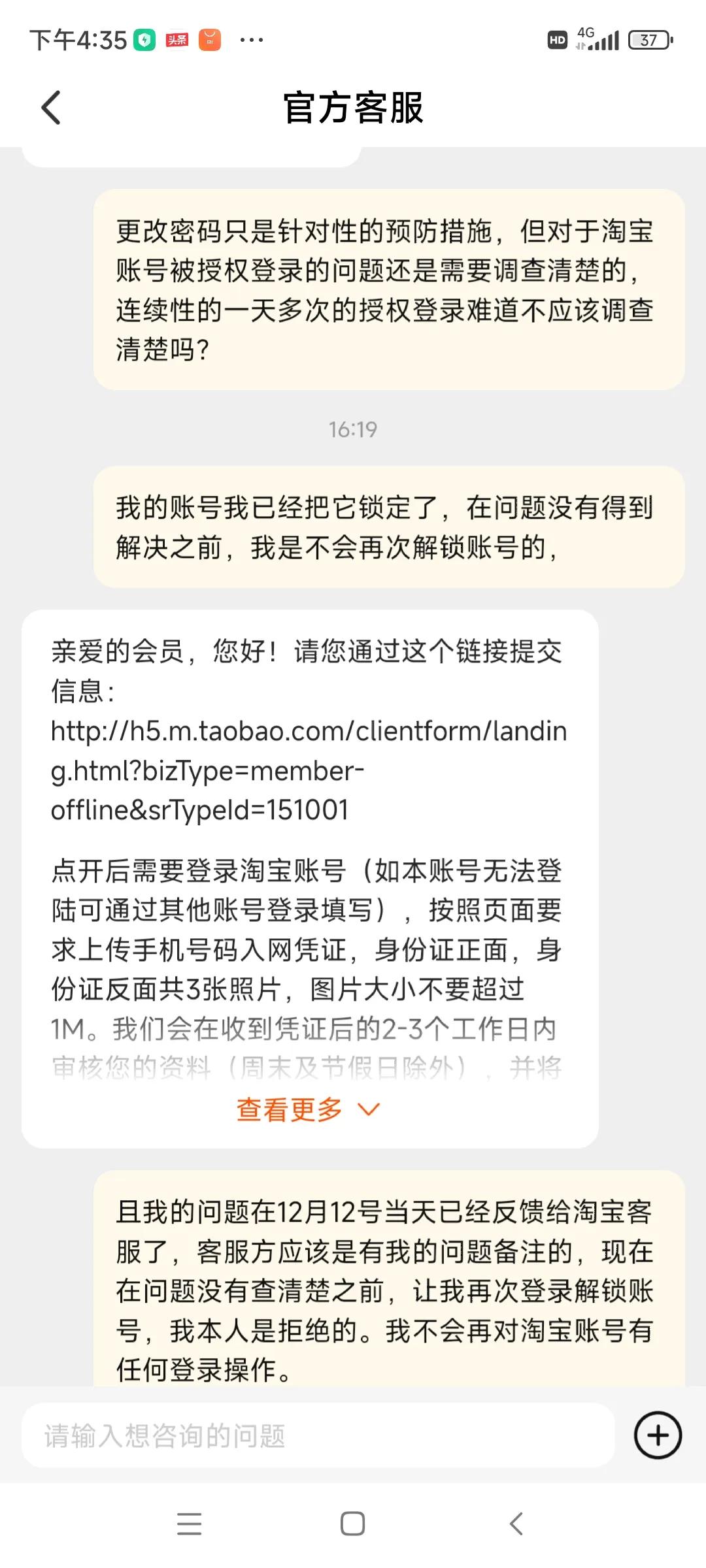 淘宝授权登录的设备是什么意思,淘宝扫二维码登录授权骗局
