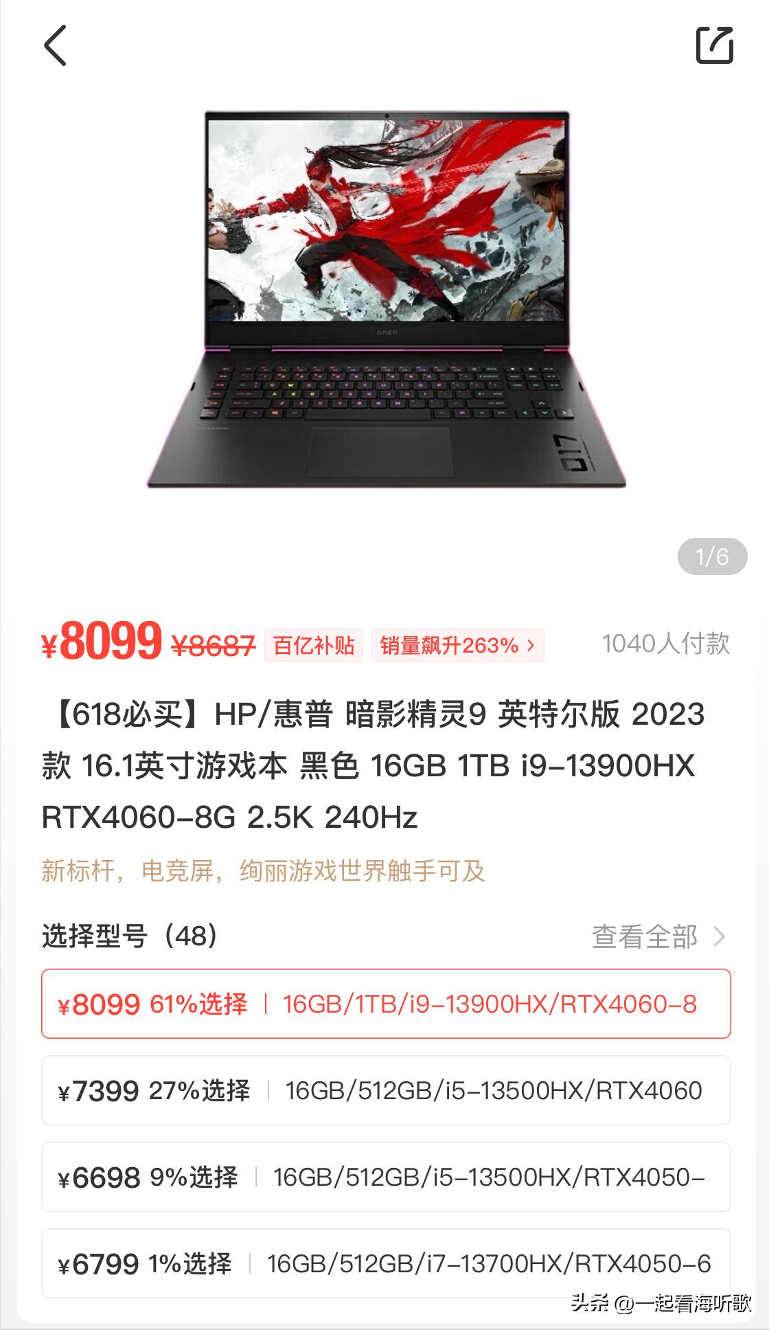 618将至哪款笔记本更适合你,618期间4000左右游戏本电脑推荐