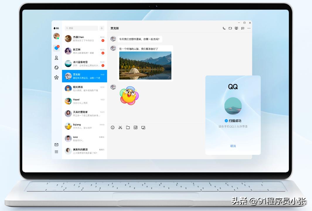 如何看待最新版QQ的NT技术架构？Electron技术要再次火爆？