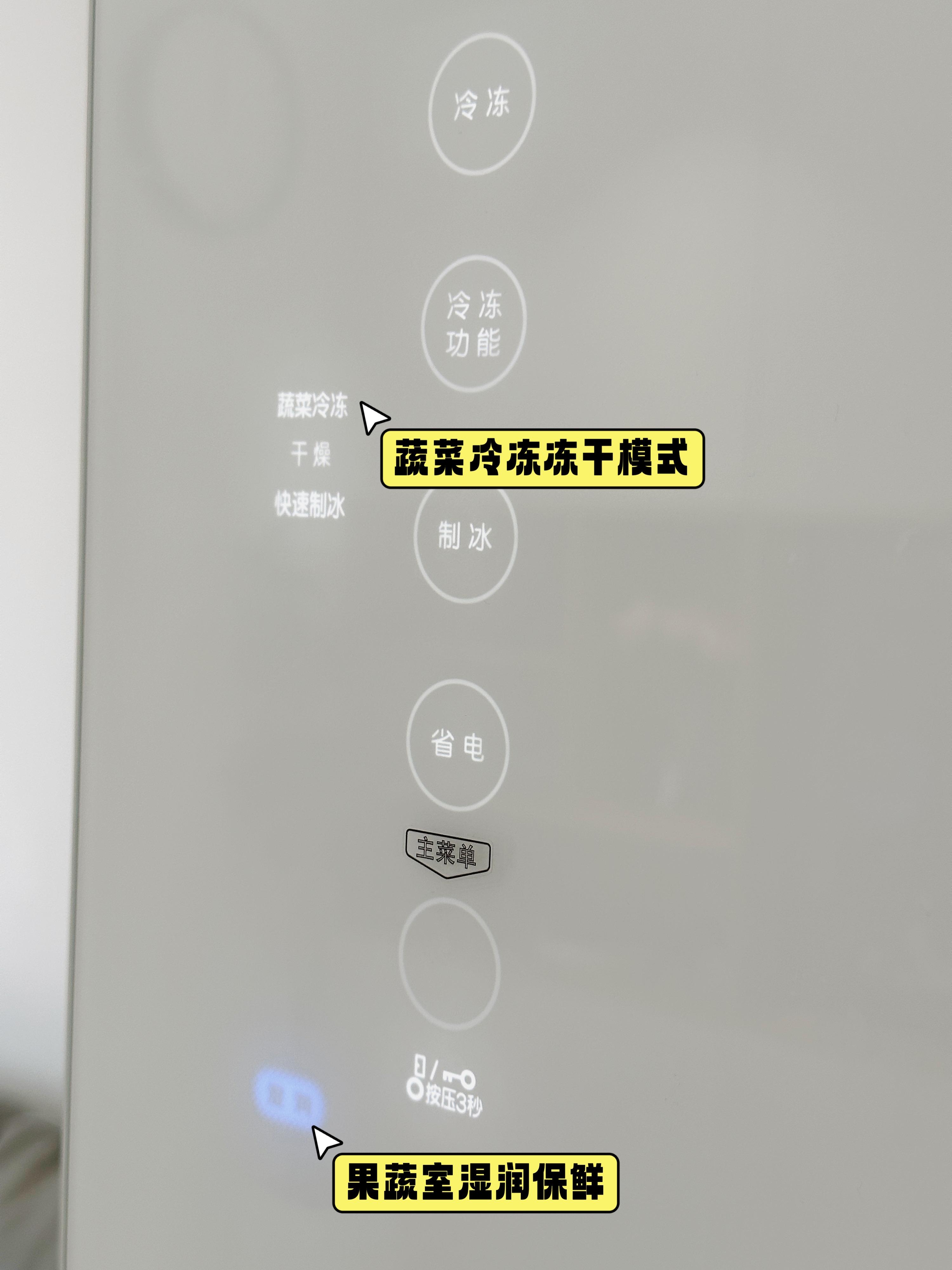 极简家配晴空白色冰箱真的yyds！皮薄馅大超好用