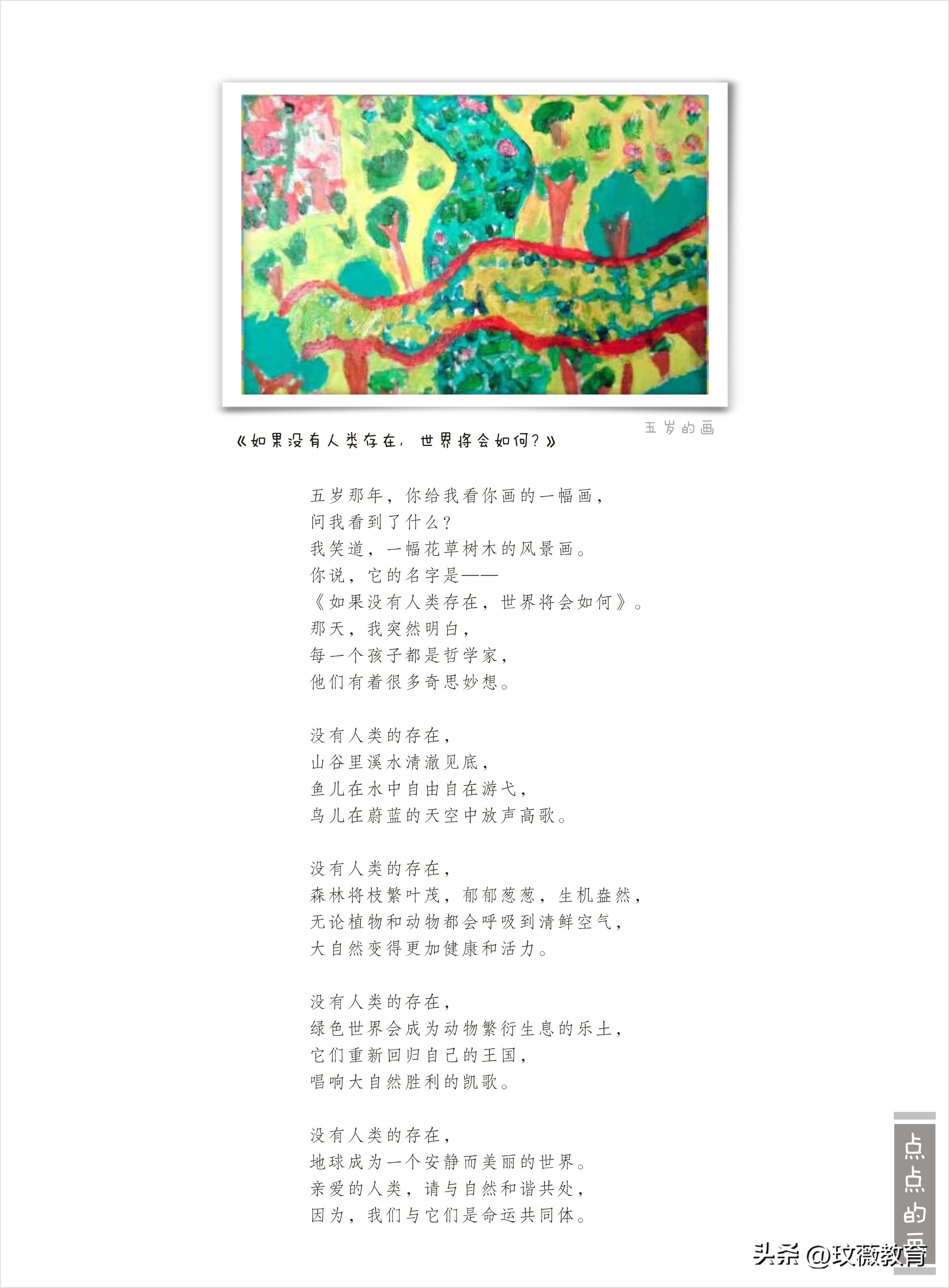 如果没有人类世界会好吗,如果没有人类世界会变成什么样子