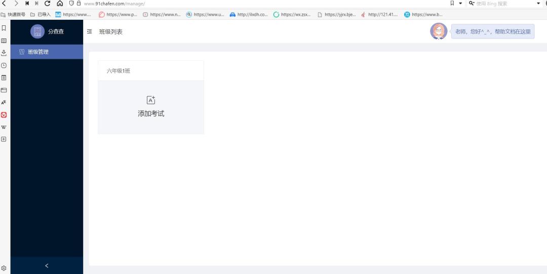 老师如何快速统计学生成绩,老师用微信怎么发布班级成绩查询