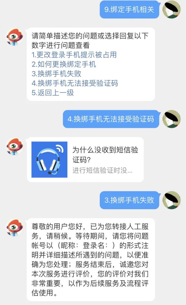 微博忘记手机号和登录密码了咋办,微博密码忘记了怎么找回微博账号