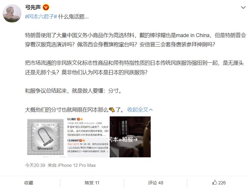 精日疯狂反扑,却把和服等同冈本,日本外务省要气死了