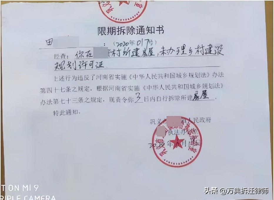 征收房屋被拆怎么处理,征迁过程中房屋被认定违建怎么办