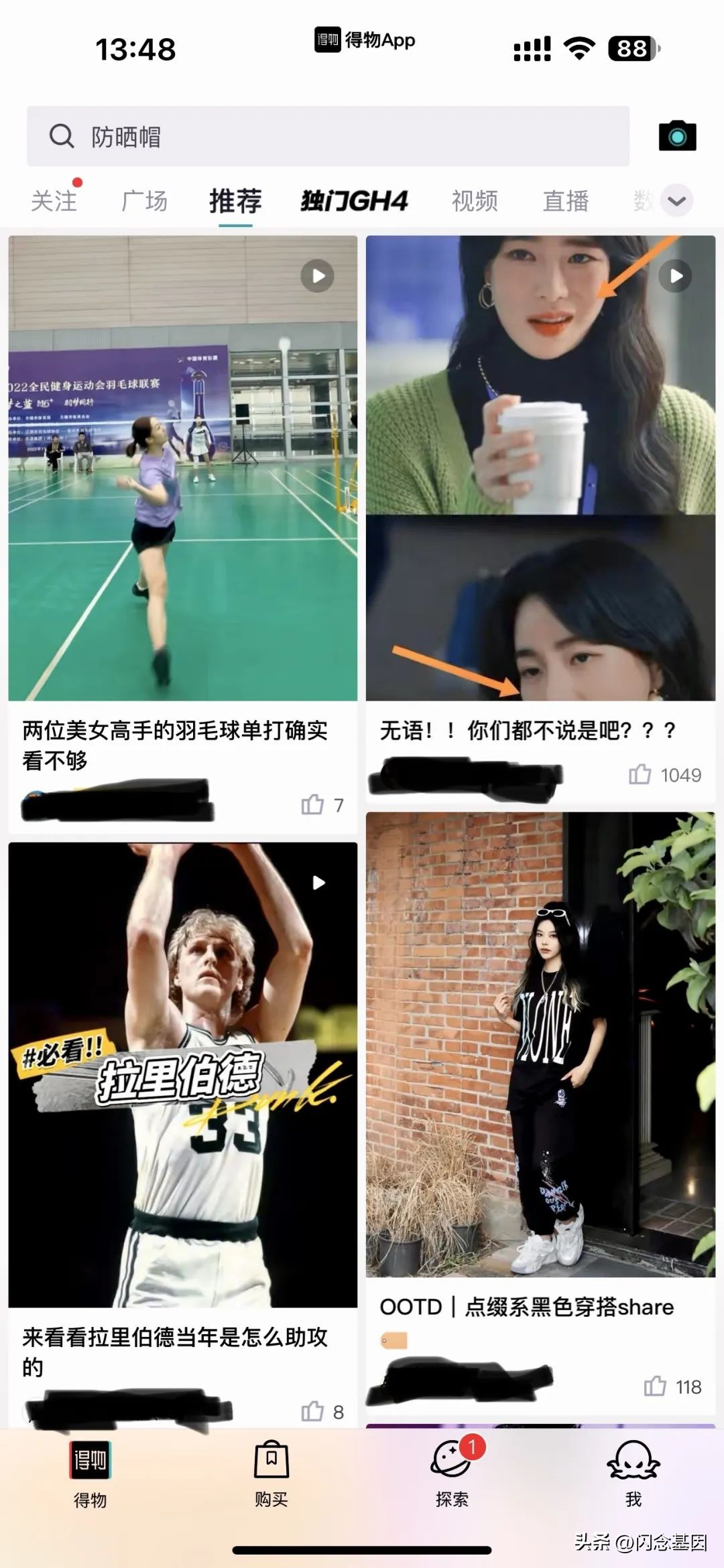 走进社区客户端测试