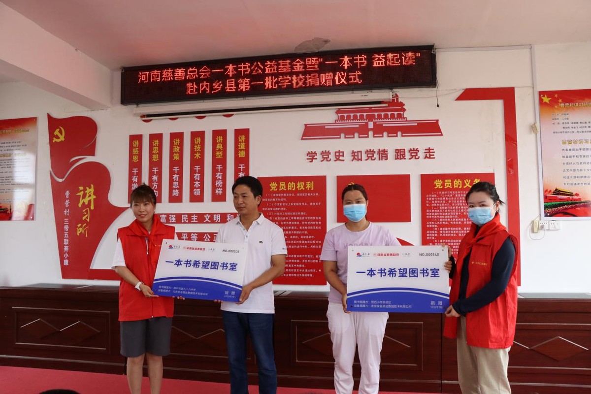 河南省慈善总会捐款50000,公益基金会向河南捐赠