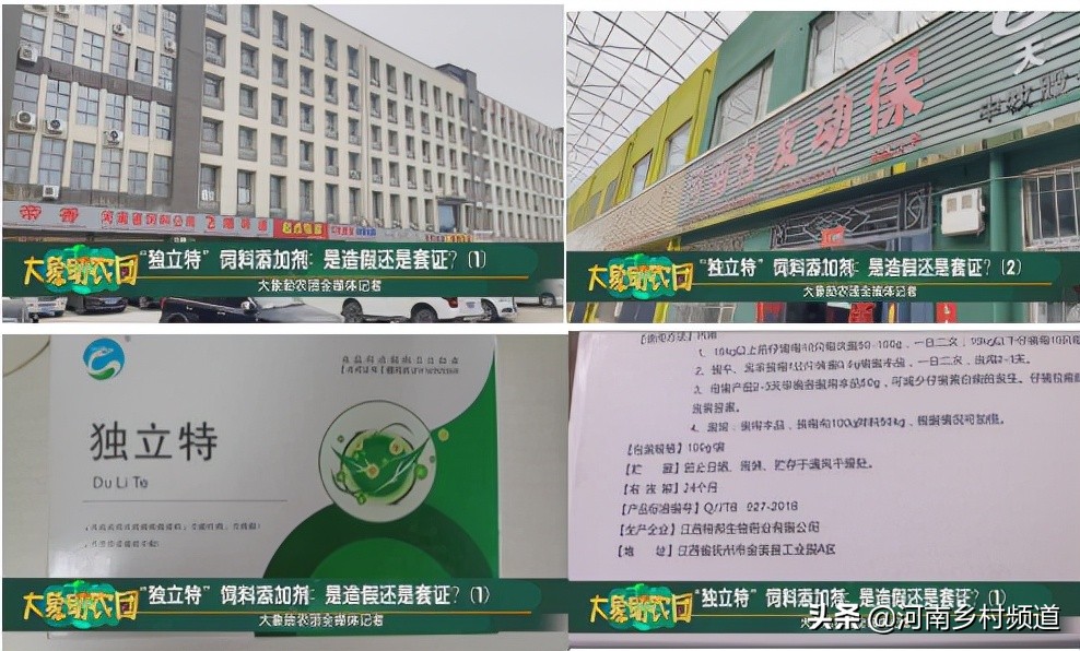 郑州八堡假兽药案,郑州八堡兽药批发市场事件