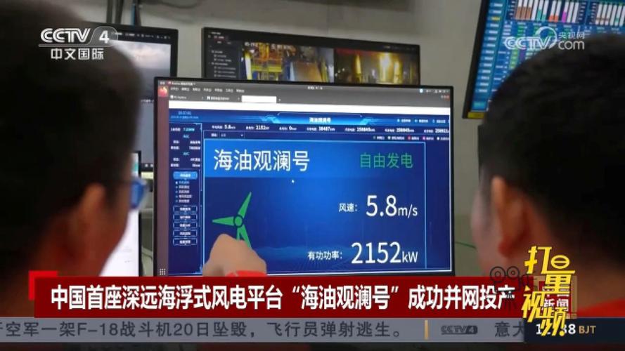 我国首座深远海浮式风电平台,我国首个漂浮式海上风电平台