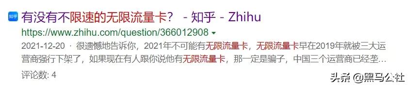 中国联通为什么有无限流量,联通真的有无限流量吗