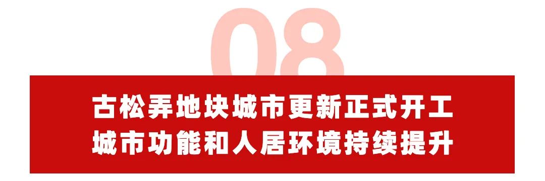 2023年太仓十大新闻,太仓最新头条消息
