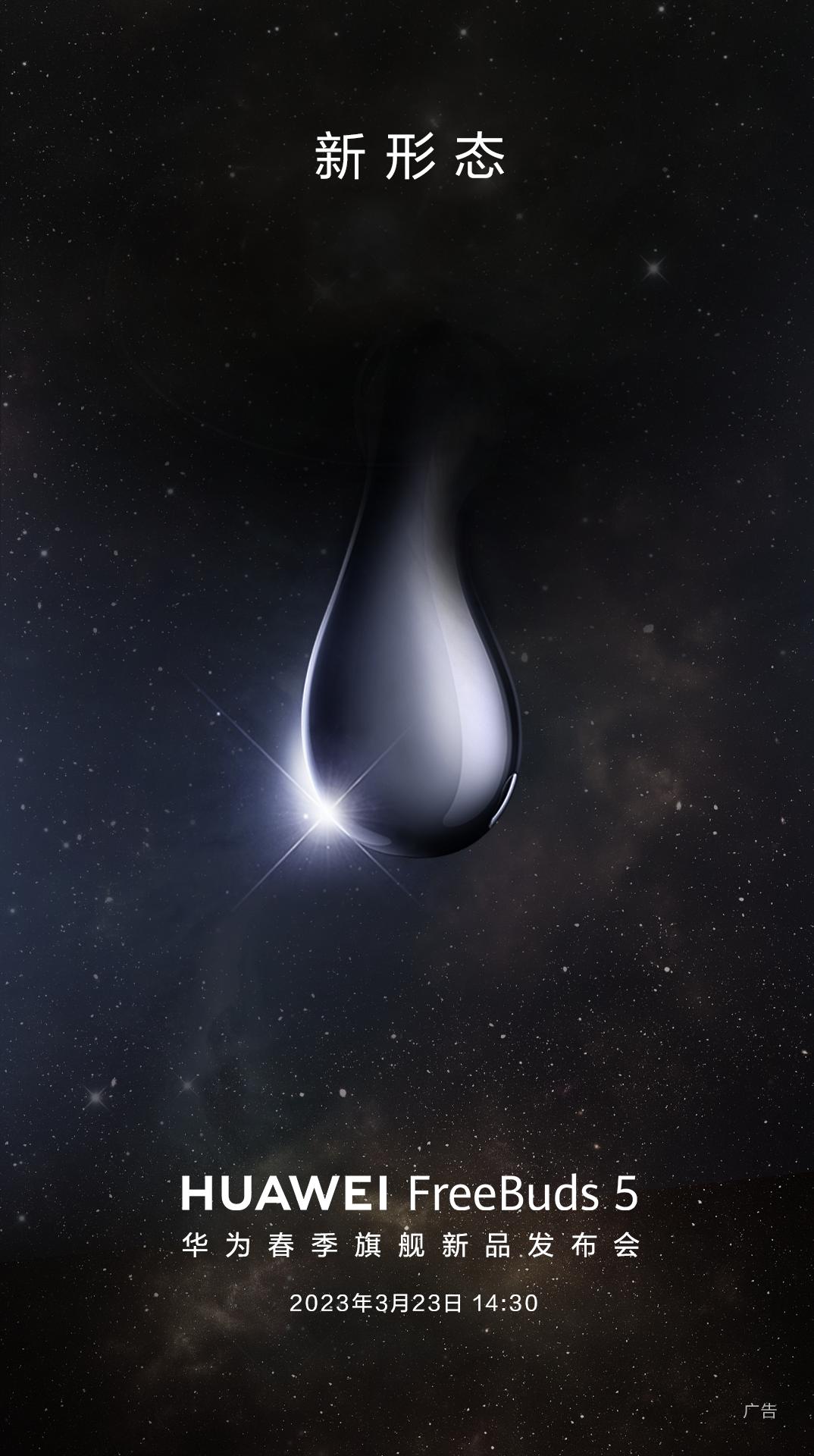 华为freebuds5蓝色样子,华为freebuds5发布时间