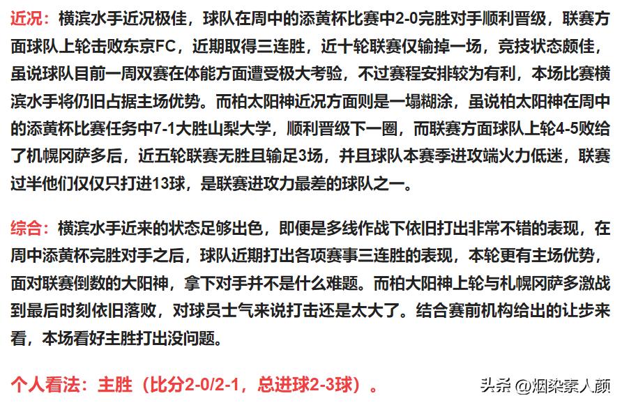 6月10日足球竞彩结果,4月3日竞彩足球早场比赛推荐