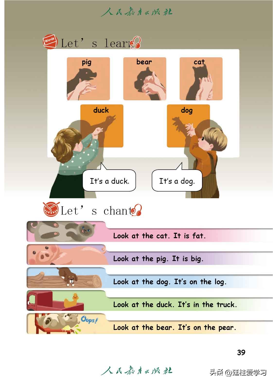 英语PEP三年级上册,三年级起点和三年级pep有什么区别