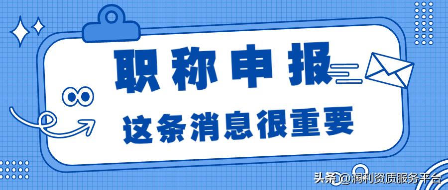2024年评职称的相关政策,2024年职称评审有啥变化