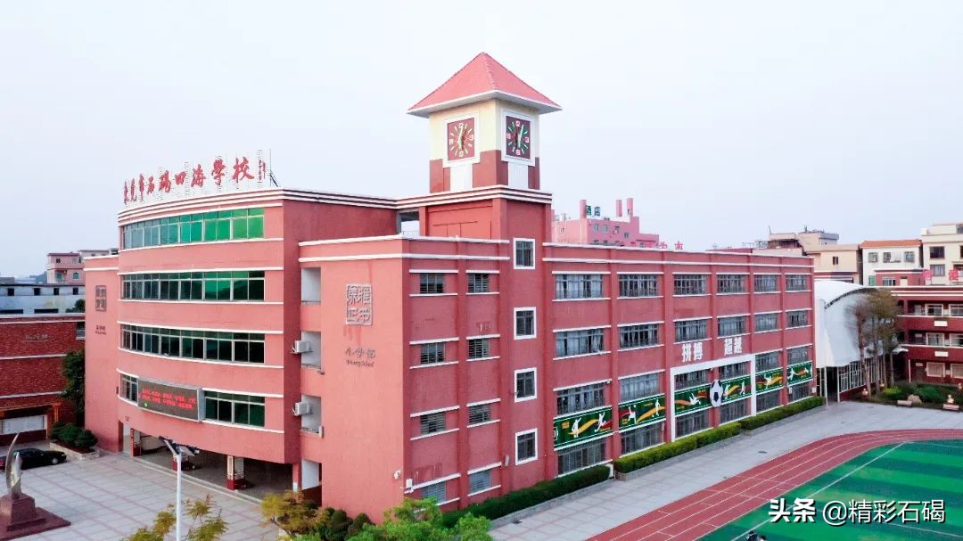 东莞四海学校招生简章,东莞石排四海学校怎么报名