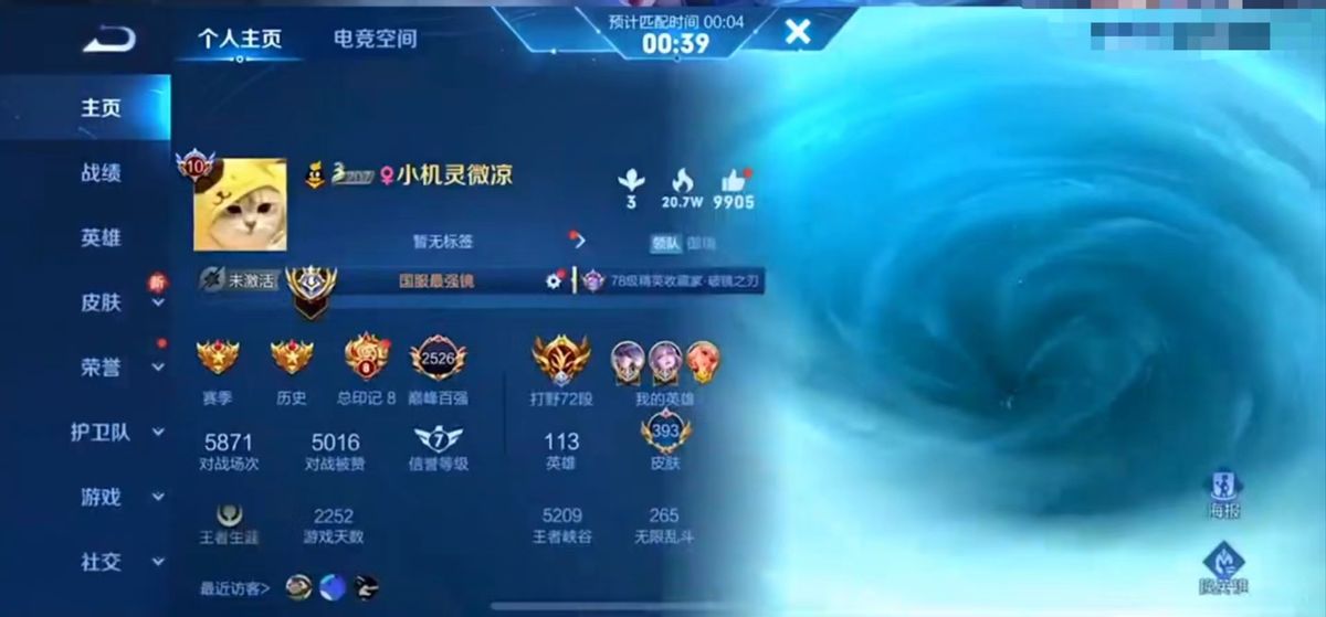 巅峰赛北慕定榜第几,巅峰赛北慕和微凉谁是巅峰榜第一