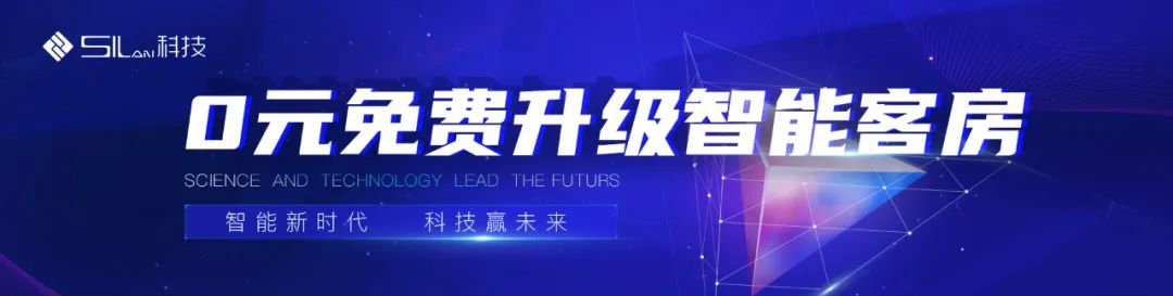 智能酒店发展蓝图,智能酒店的增长战略